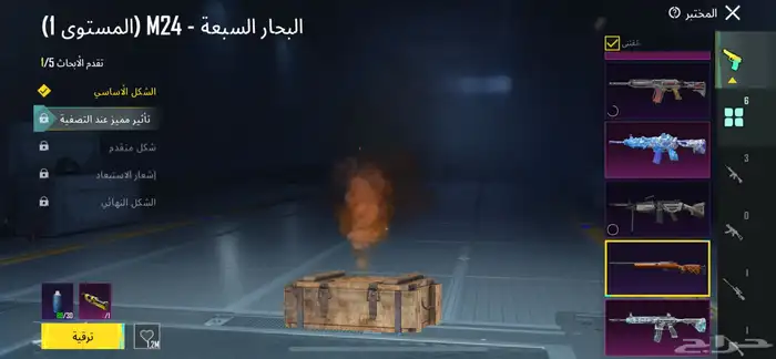 حساب ببجي للبيع ب 95 ريال او فوق لعيون اليوم الوطني 16