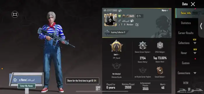 حساب ببجي لفل 57 0