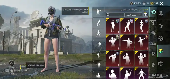 ببجي 11