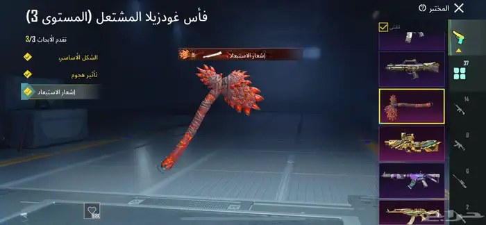 حساب ببجي نسخة عالمية. 17