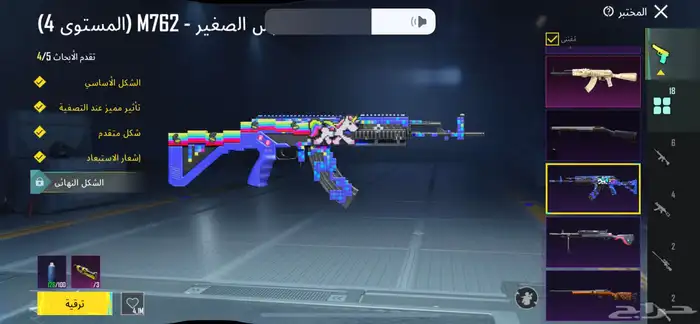 حساب ببجي العالميه لفل 61 6