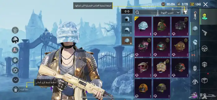 حساب ببجي العالميه لفل 61 2