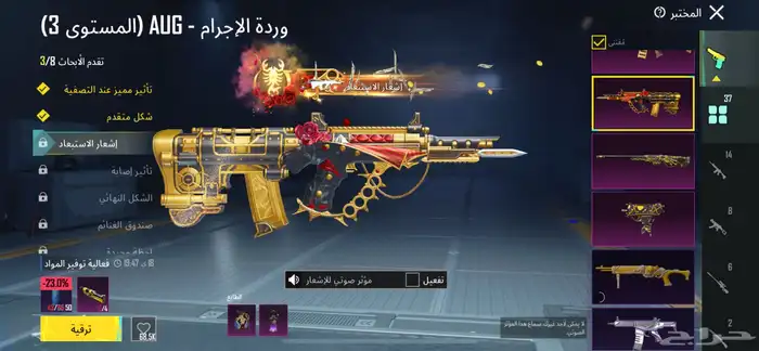 حساب ببجي نسخة عالمية. 14