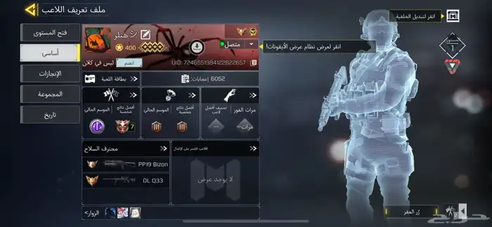 حساب افريقي شات عرب رخيص 4