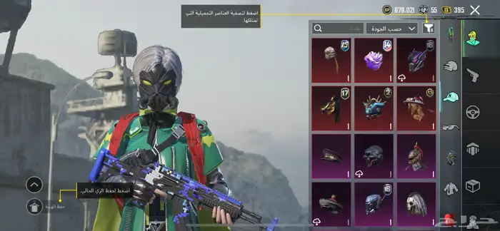 ببجي 2