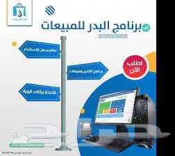 برنامج كاشير ومبيعات يصلح لجميع الأنشطة 0