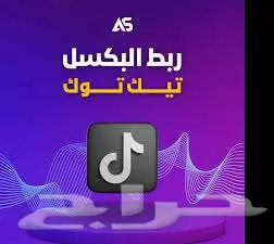 بكسل سناب و تيك توك 0
