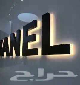 كلادينج   زنكور   احرف بارزة   دعاية واعلان   طباعه 7