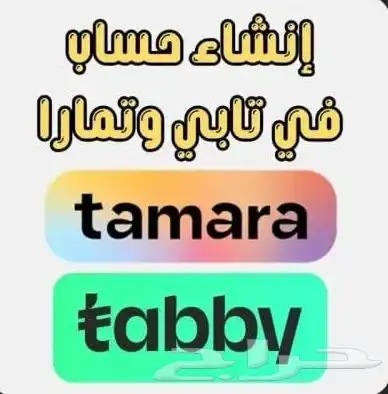 تسجيل في تابي وتمارا للمؤسسات 1