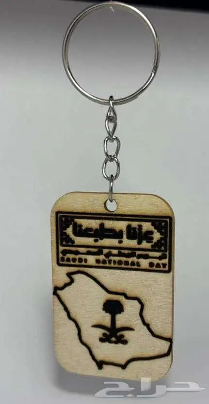 توزيعات اليوم الوطني 0