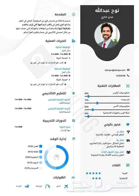تصميم سيره ذاتيه 19