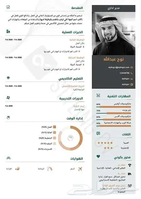 تصميم سيره ذاتيه 0