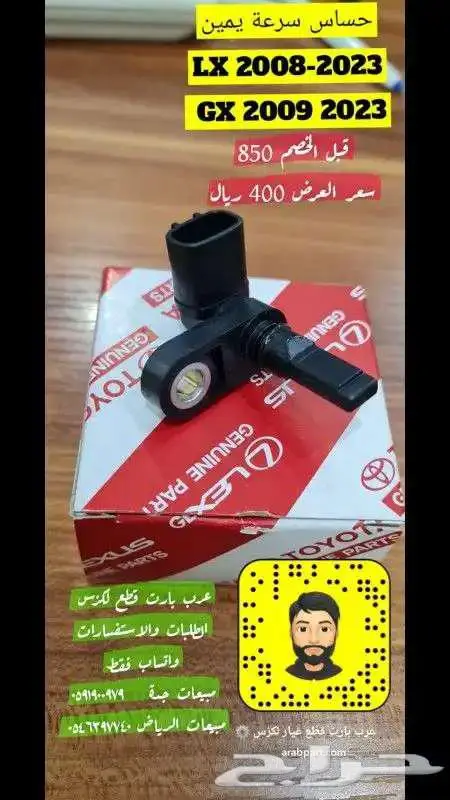 طقم اسطبات شنطة تجاري درجة اولى لكزس LX470 2003 2007 13