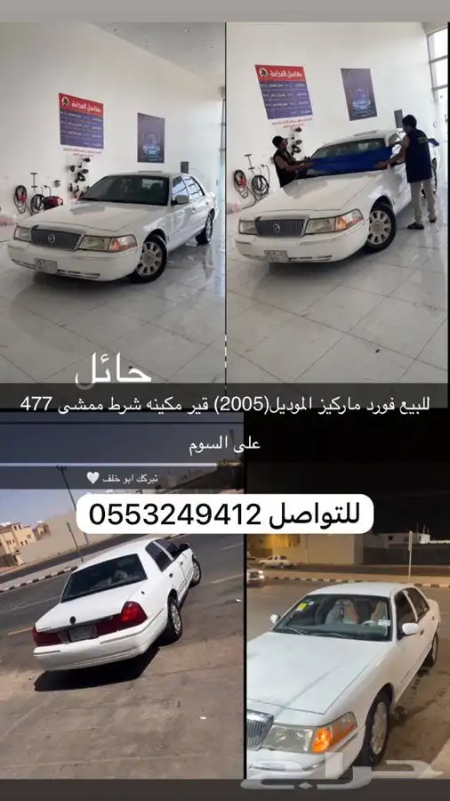 فورد ماركيز 0