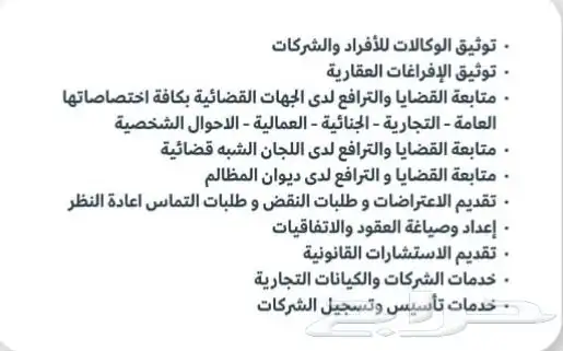 موثق معتمد ومرخص من وزارة العدل 0