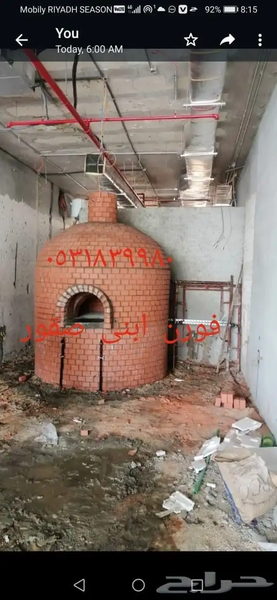 إفران مشبات شويه 9