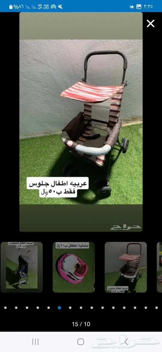 مستلزمات الأطفال 0