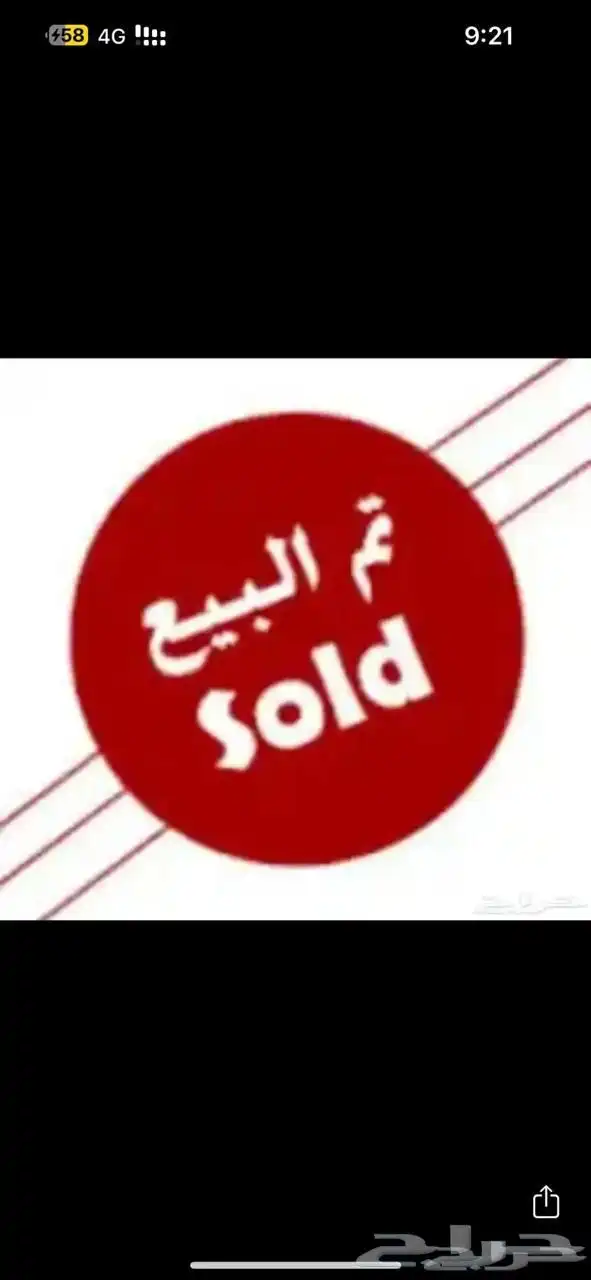 حسلان(تم البيع) 3