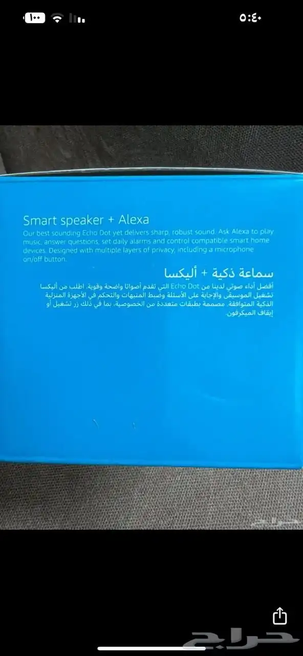 جهاز اليكسا 6