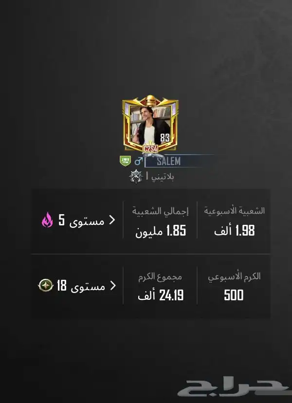 حساب ببجي للبيع 8