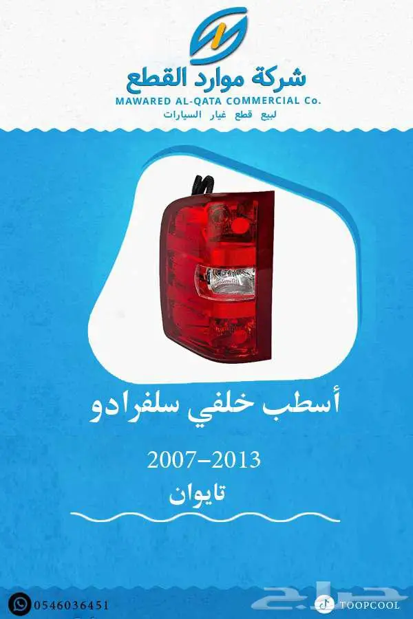 يد باب داخلي سلفرادو 2007-2013 تايوان 13