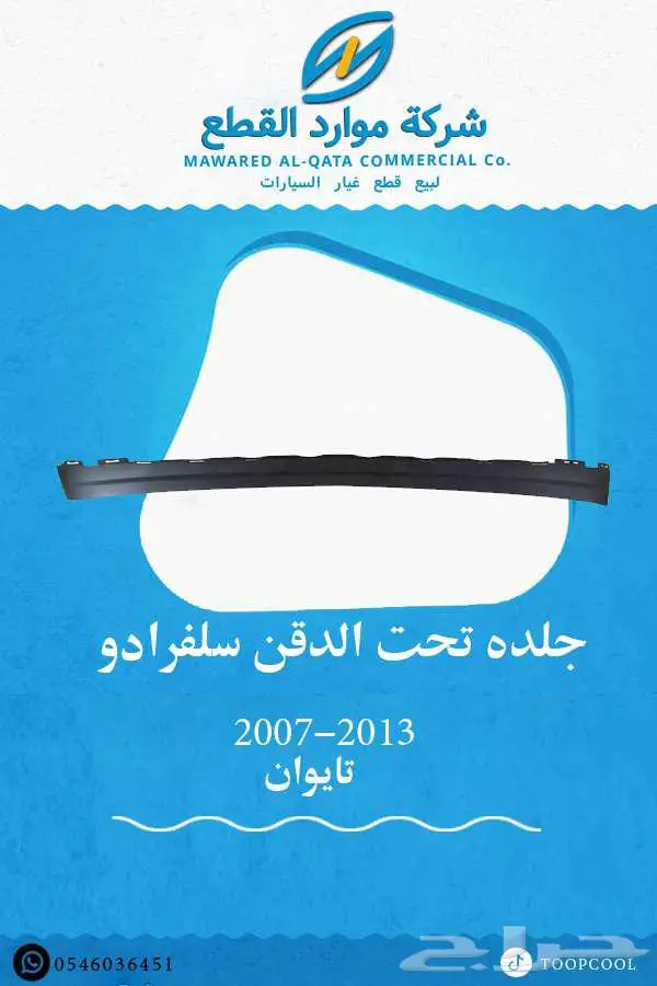 يد باب داخلي سلفرادو 2007-2013 تايوان 8
