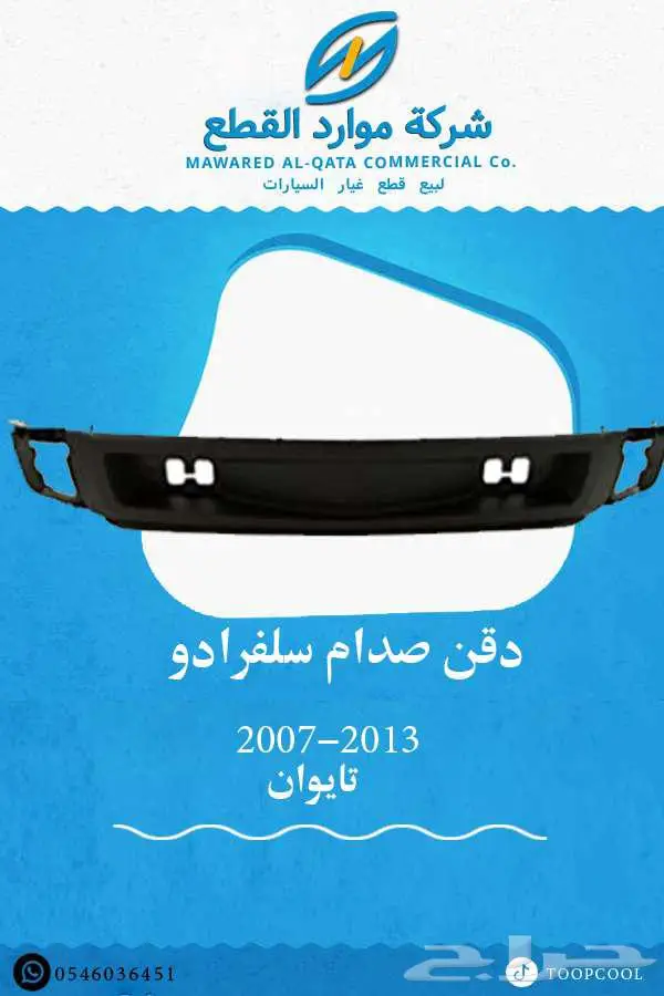 يد باب داخلي سلفرادو 2007-2013 تايوان 9
