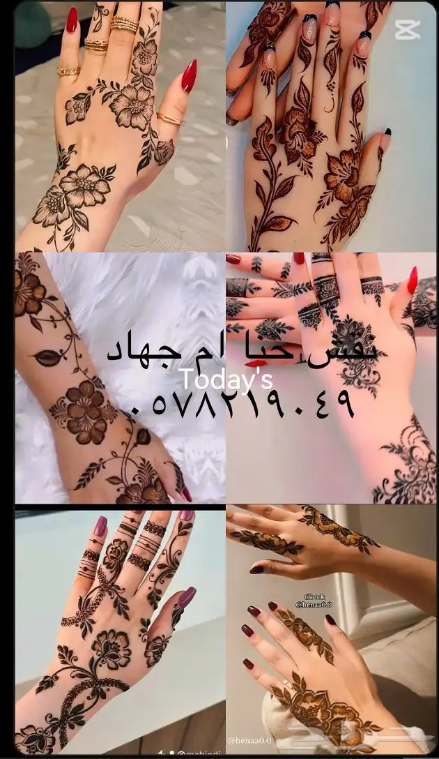 نقش حنا بالأسعار رمزي يناسب الجميع 2