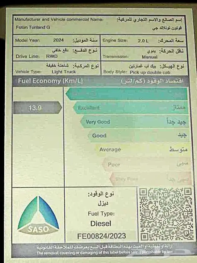 فوتون تونلاند G7 غمارتين بدون دبل 2024 16