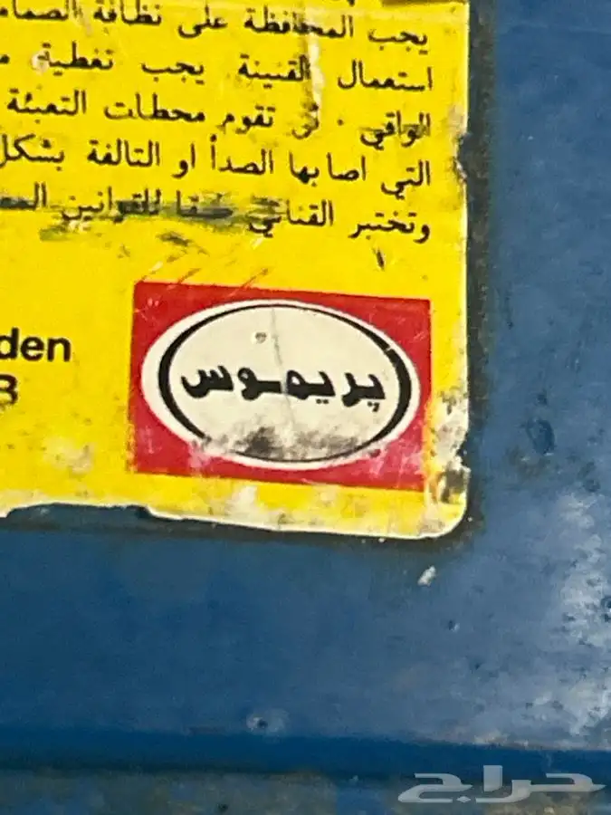 اسطوانه دافور 8