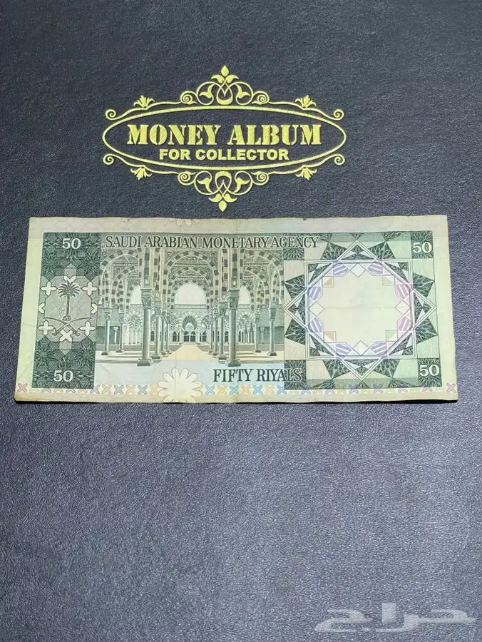 خمسين قديمة 1