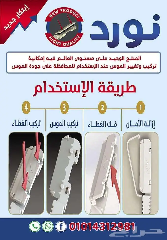 مطلوب مستثمر لشفرات حلاقه 5