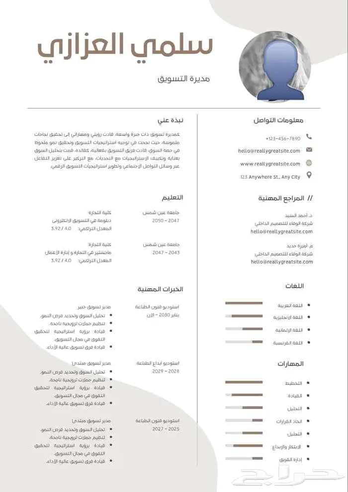 تصميم سيره ذاتيه 8