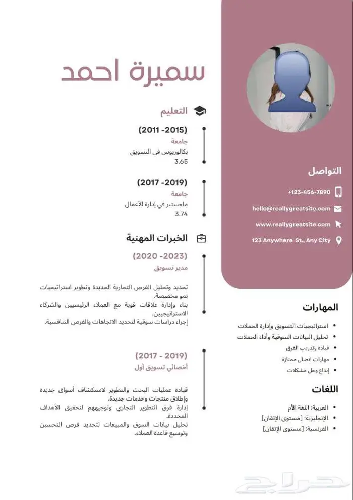 تصميم سيره ذاتيه 5