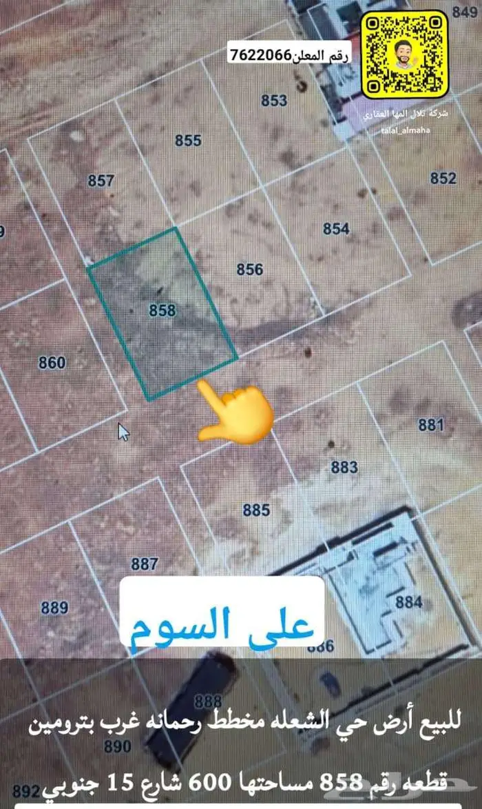 ابحث عن ارض تجاريه وسكنيه بالجوف سكاكا بمواقع مميزه 57