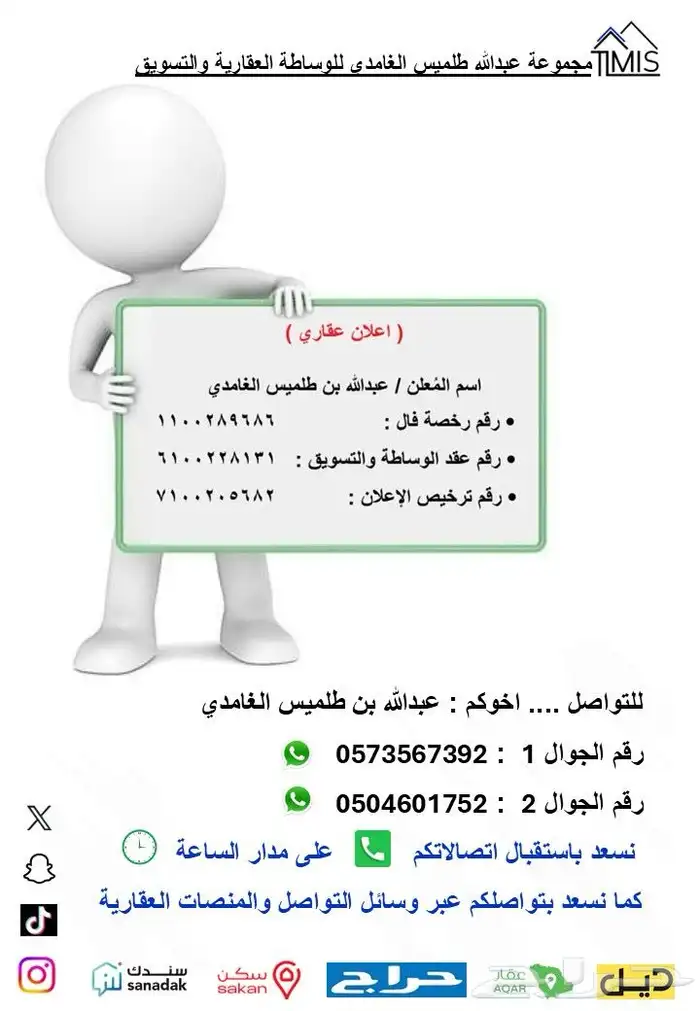 ارض للبيع بمكة المكرمة - مخطط ولي العهد 9أ بمبلغ 380 ألف 3