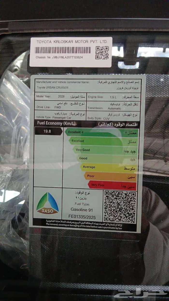 تويوتا اوربان كروزر فل كامل 2026 5