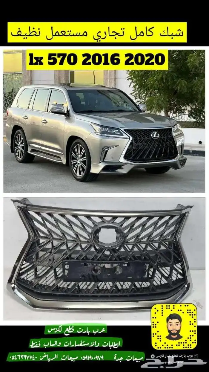 طقم اسطبات شنطة تجاري درجة اولى لكزس LX470 2003 2007 11