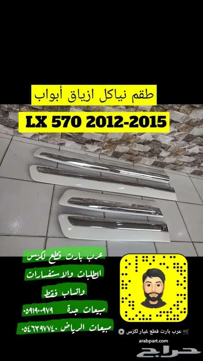 طقم اسطبات شنطة تجاري درجة اولى لكزس LX470 2003 2007 6