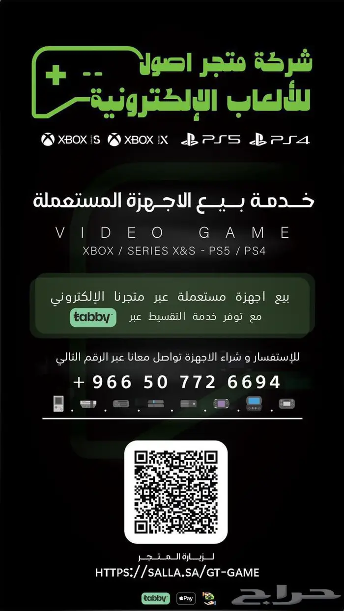 نتيتندو سويت لايت جديد معدل تقسيط 1