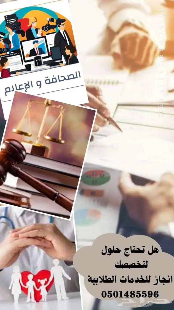 انجاز للخدمات الطلابية والعامة 12