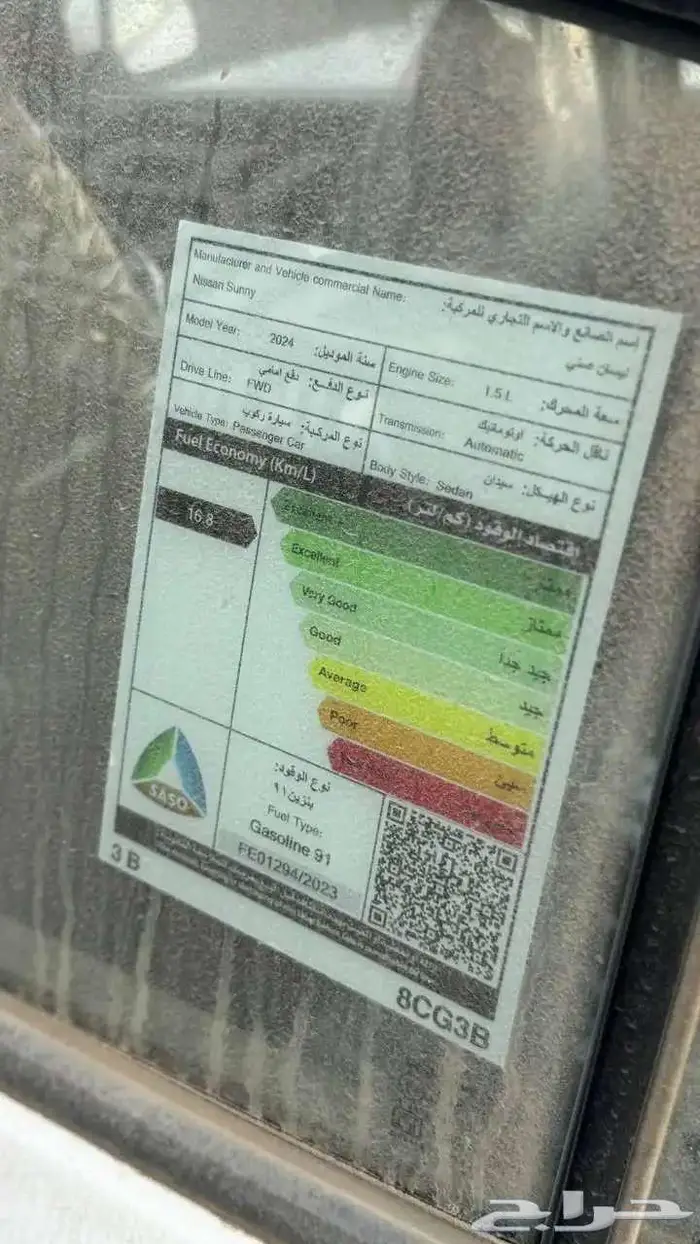 نيسان صني كمفورت الشكل القديم 2024 لدى الخضر للسيارات 11
