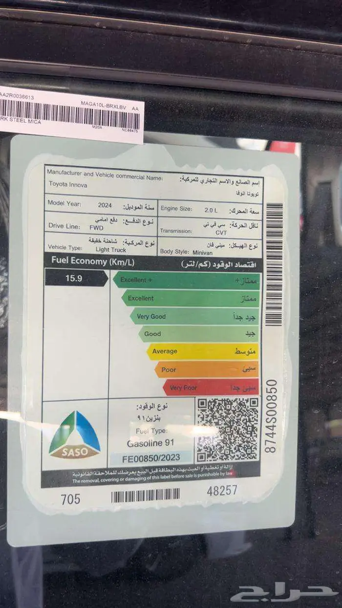 تويوتا انوفا استاندر 2024 8