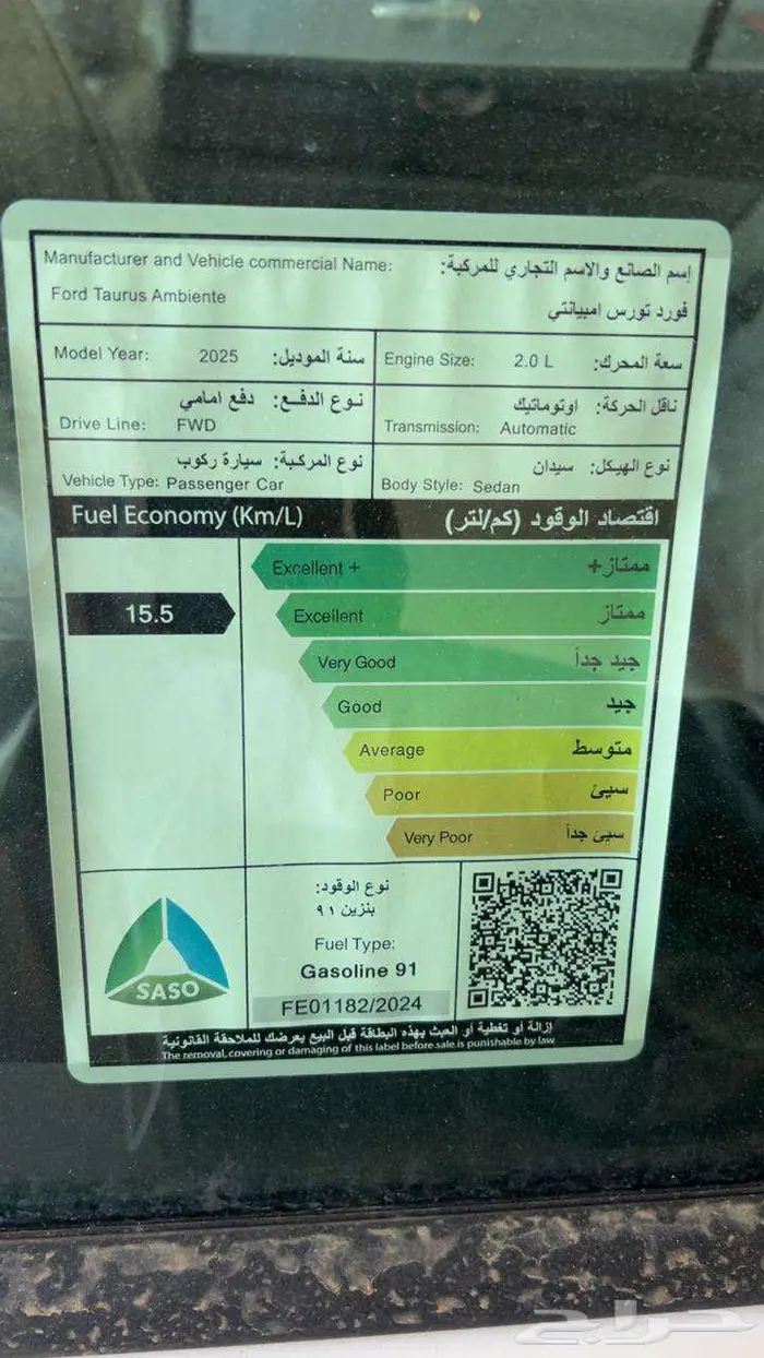 فورد توريس امبيانتي 2025 4