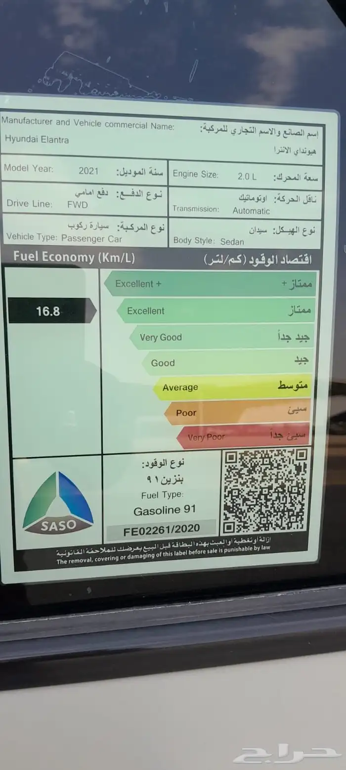 هونداي النترا 2021 حجم 2000 استاندر 16