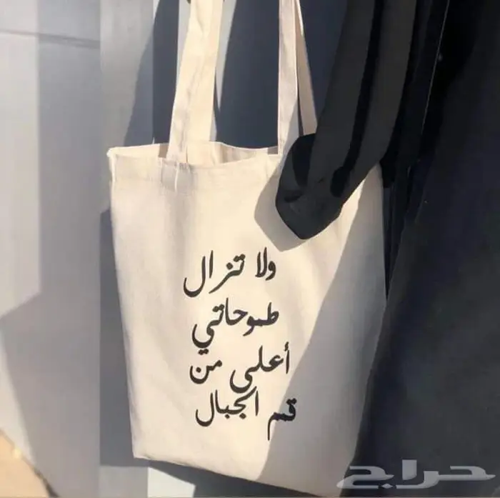 توت باق طباعه حسب الطلب 4