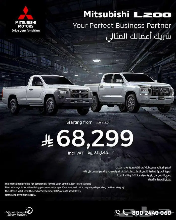 ميستوبيشي l200 2024-2025 دبل ديزل ب افضل العروض 0