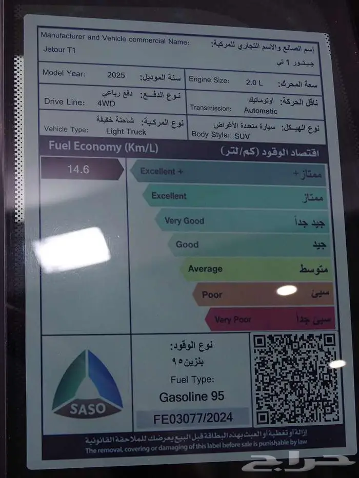 جيتور T1 لكجري موديل 2025 كاش و اقساط 18