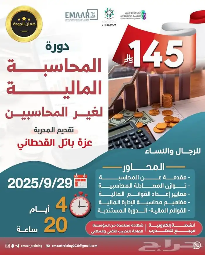 دورات تدريبية 1