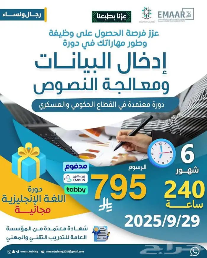 دورات تدريبية 2